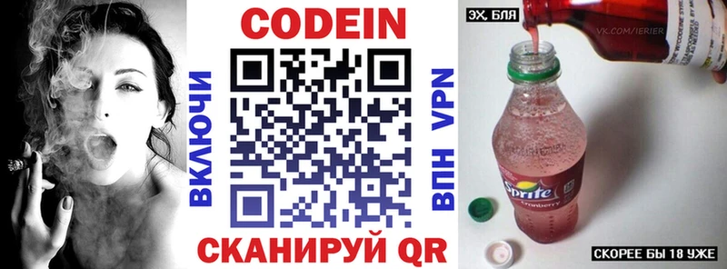 Кодеиновый сироп Lean Purple Drank  Лесной 