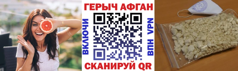 ГЕРОИН Афган  Лесной 